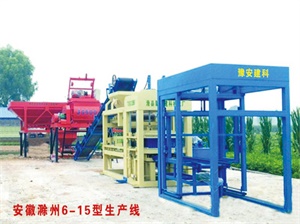 安徽滁州6-15型生产线